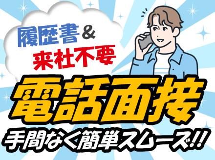 アルティウスリンク株式会社/1250704850のアルバイト・バイト求人情報-04