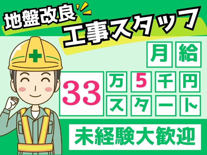 有限会社清和工業の求人・転職情報