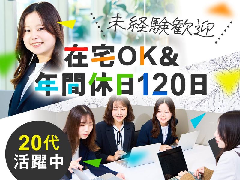 株式会社ＮＥＣＴの求人・転職情報