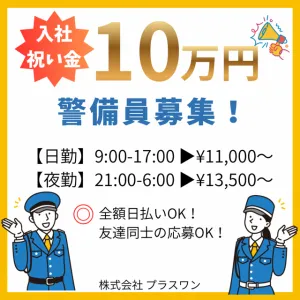大阪勤務地のアルバイト・バイト求人情報-03