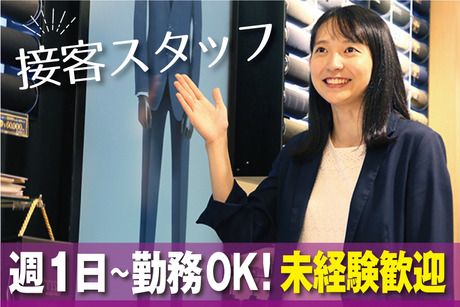 m.f.editorial(エム・エフ・エディトリアル)　小田原ダイナシティ店の求人情報