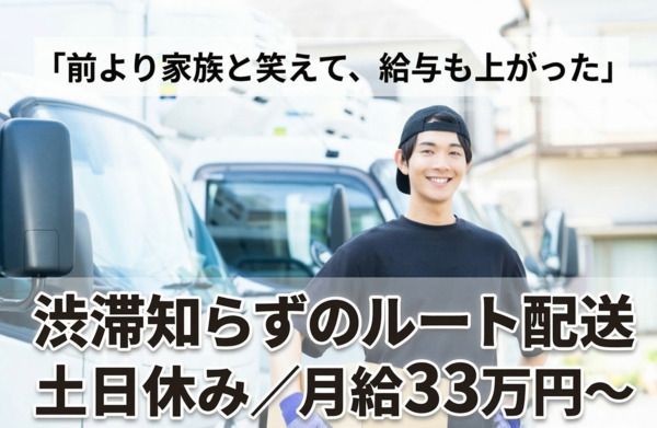 寅急送株式会社の求人・転職情報