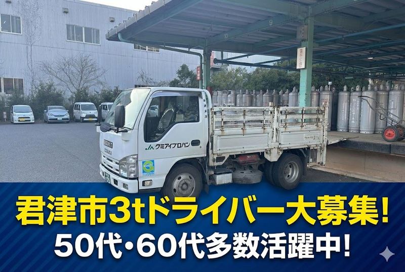 総勝運送株式会社の求人・転職情報