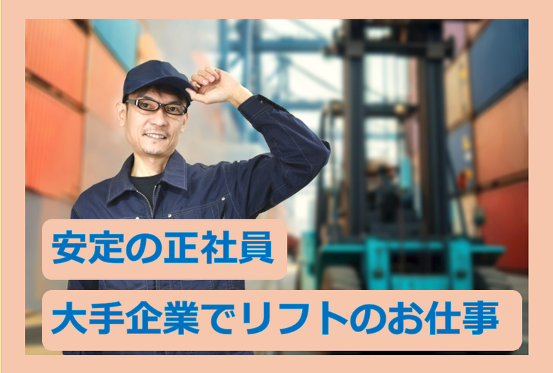 千里運輸株式会社の求人・転職情報