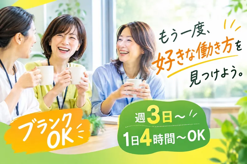 求人画像