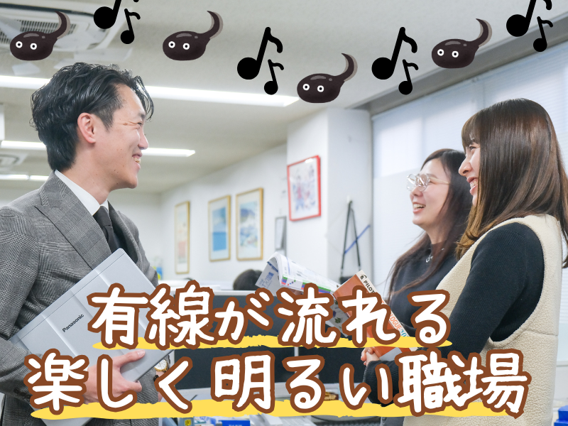 サンコービジネス株式会社の求人・転職情報