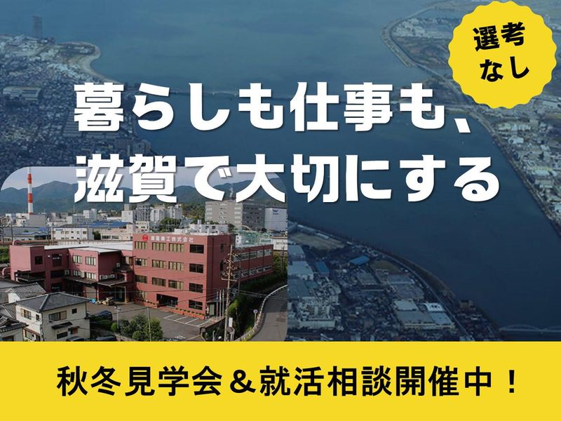 湖国精工株式会社