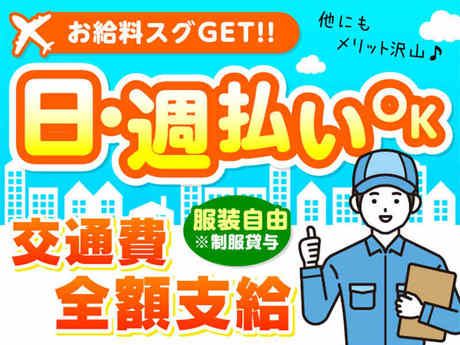 エムジー株式会社のアルバイト・バイト求人情報-03