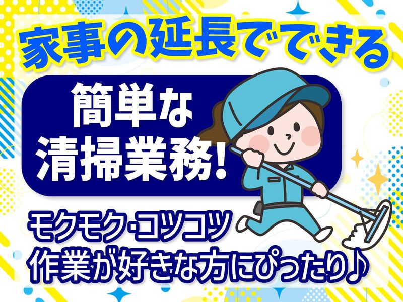 株式会社コスモアップのアルバイト・バイト求人情報-02