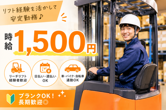 戦力エージェント株式会社