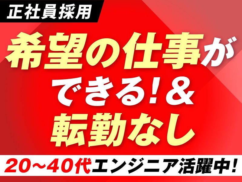 株式会社フォーラムエンジニアリングの求人・転職情報