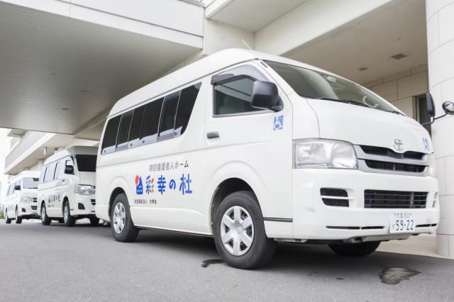 社会福祉法人　大幸会　特別養護老人ホーム　彩幸の杜