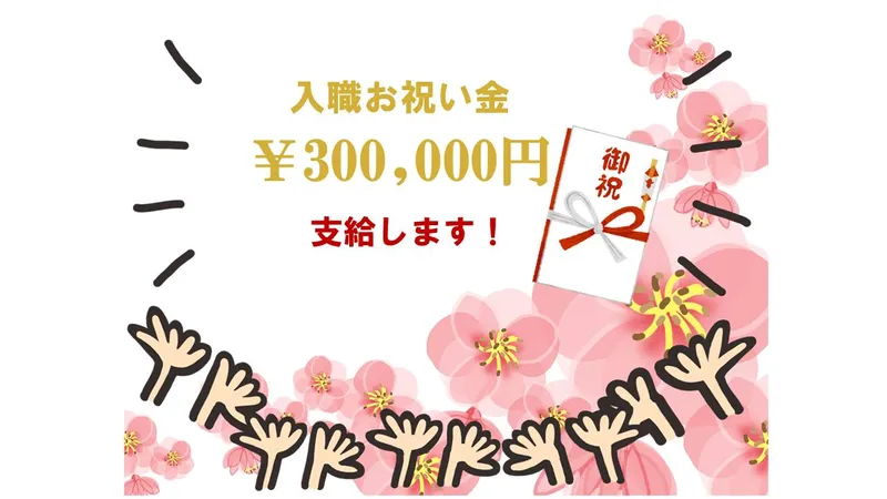 株式会社C.B.Cソリューションズの求人・転職情報