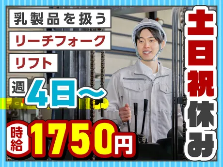 ヤマト・スタッフ・サプライ株式会社のアルバイト・バイト求人情報
