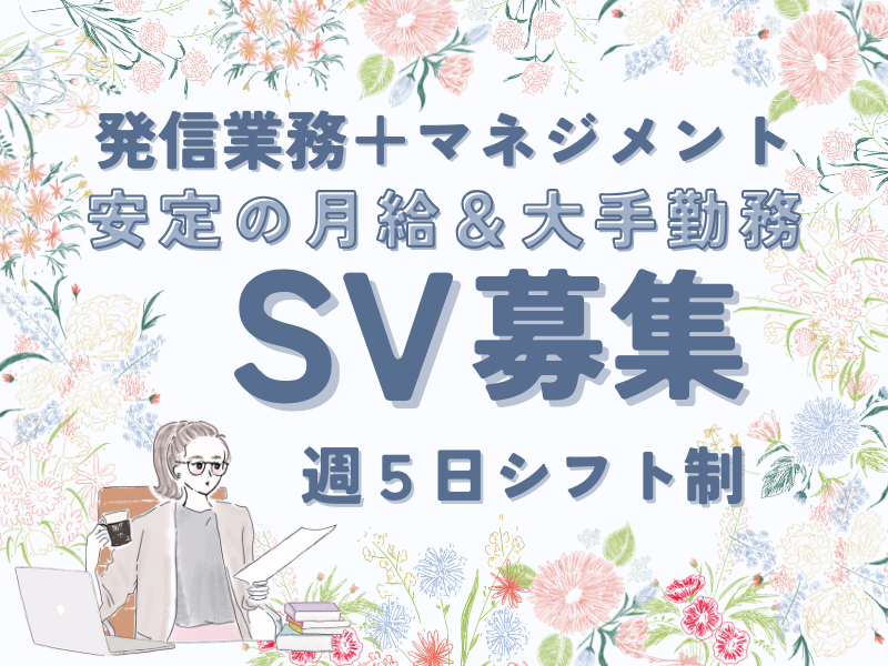 SocioFuture WIT株式会社の求人・転職情報