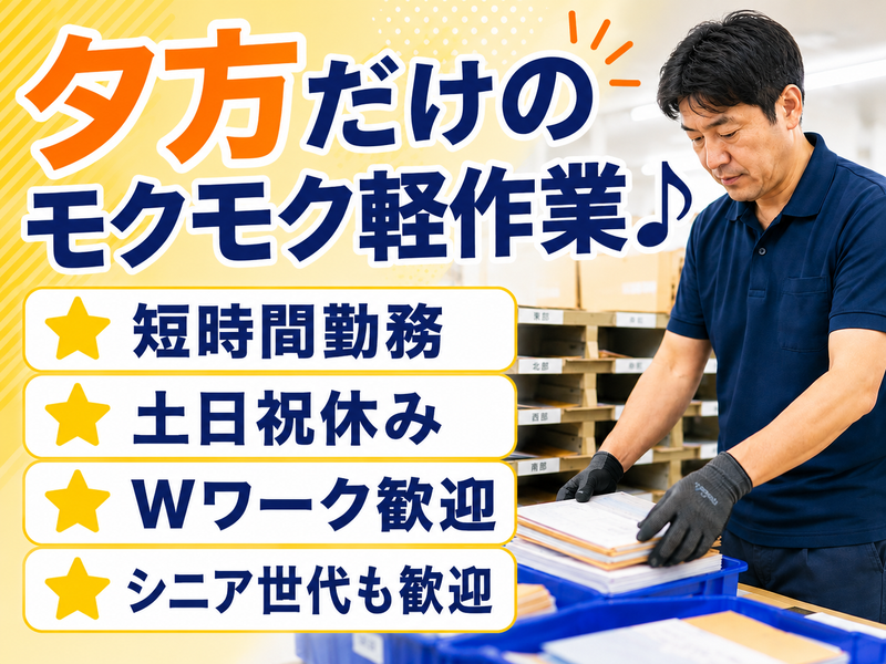 富士テクノロジー株式会社(勤務地:静岡市清水区)