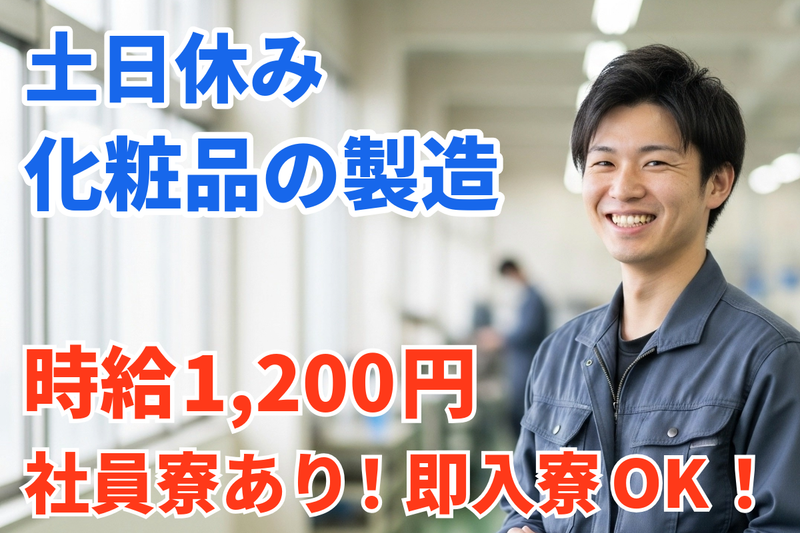株式会社新生企業の求人・転職情報