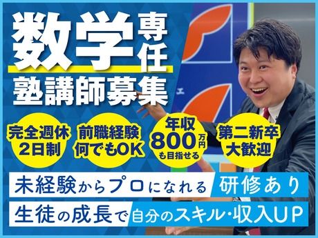 株式会社エジュテックジャパンの求人・転職情報