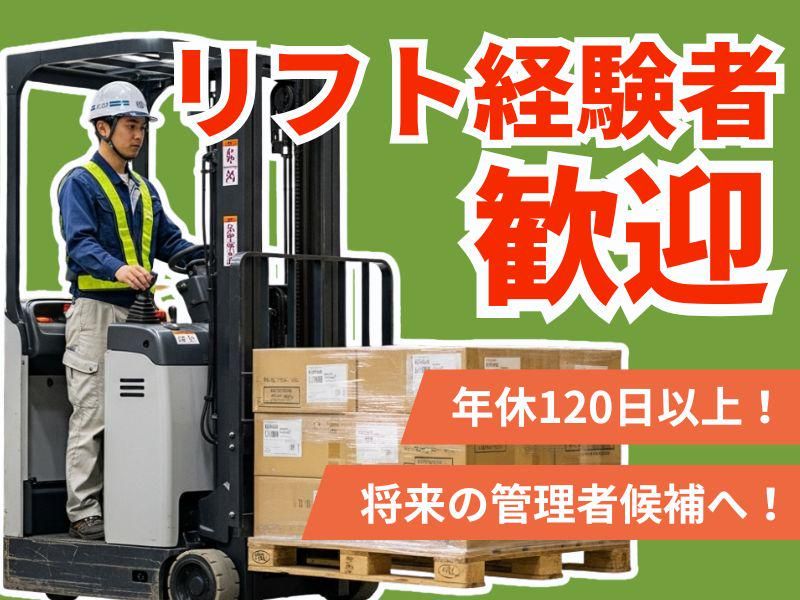LIMSTART株式会社　上之郷倉庫/glslのアルバイト・バイト求人情報-05