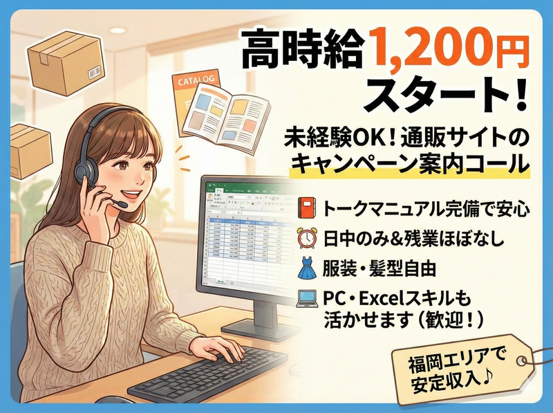 アップセルテクノロジィーズ株式会社 福岡ラボのアルバイト・バイト求人情報-08