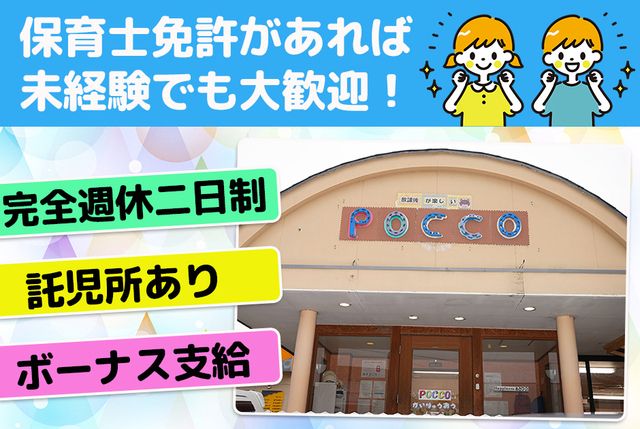 株式会社　Happinessあさひ会の求人・転職情報