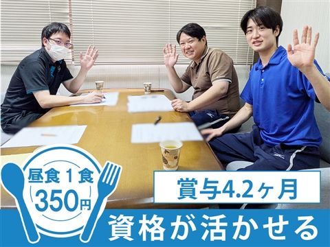 社会福祉法人 みなと寮の求人・転職情報
