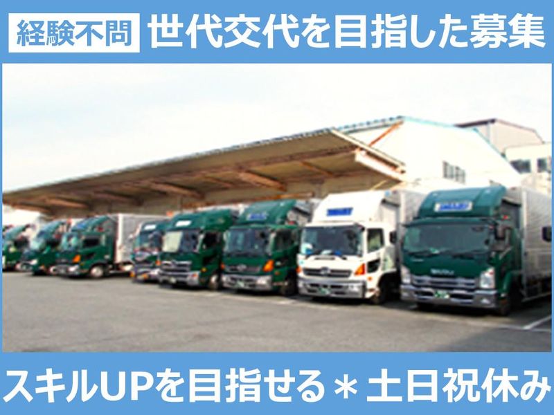 芝浦運輸機工株式会社の求人・転職情報