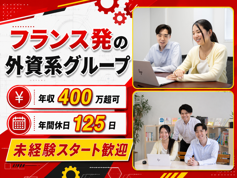 アルテンジャパン株式会社の求人・転職情報