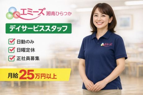 株式会社サン・ライフホールディング-0023の求人・転職情報