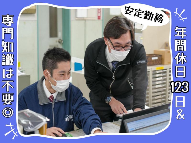 千葉県自動車整備商工組合の求人・転職情報