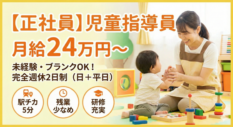 株式会社リカバリーサポートの求人・転職情報