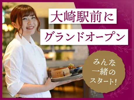 謝朋殿　謝朋殿 大崎ニューシティ店GHのアルバイト・バイト求人情報