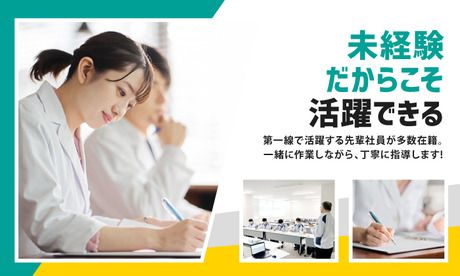 株式会社ヒューマンアイズ　熊本統括事業所のアルバイト・バイト求人情報-03