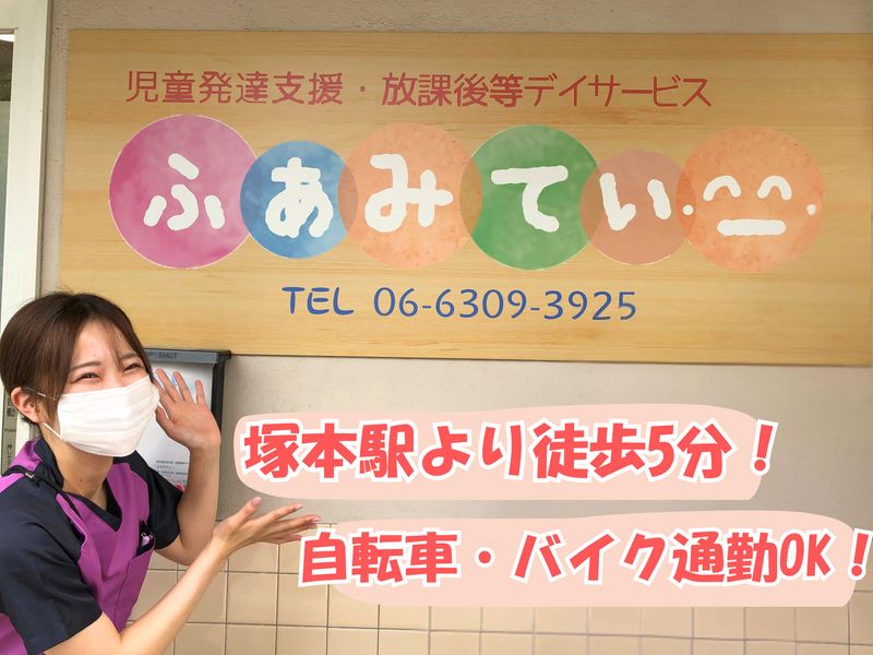 一般社団法人ＨＯＨＯＥＭＩ　ＰＬＵＳ　ＯＮＥの求人・転職情報