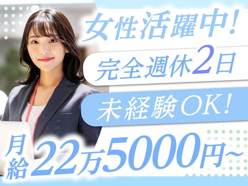 ALNEX川越店/株式会社アザレアの派遣求人情報