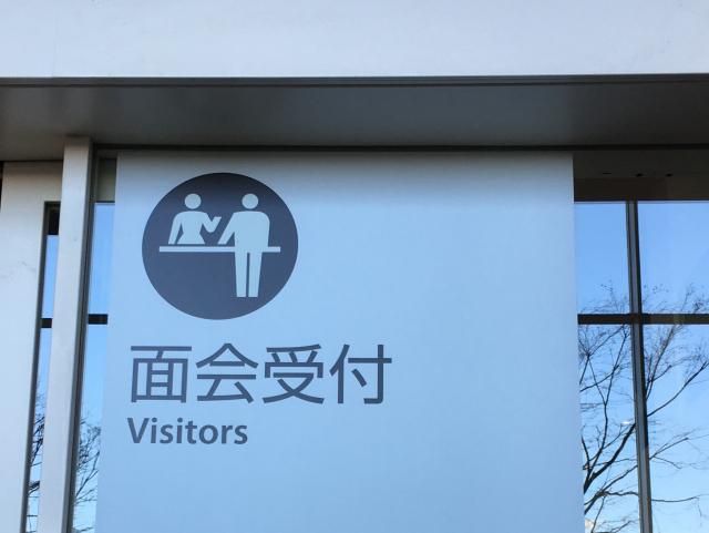 株式会社新東管理　湘南支店のアルバイト・バイト求人情報-02