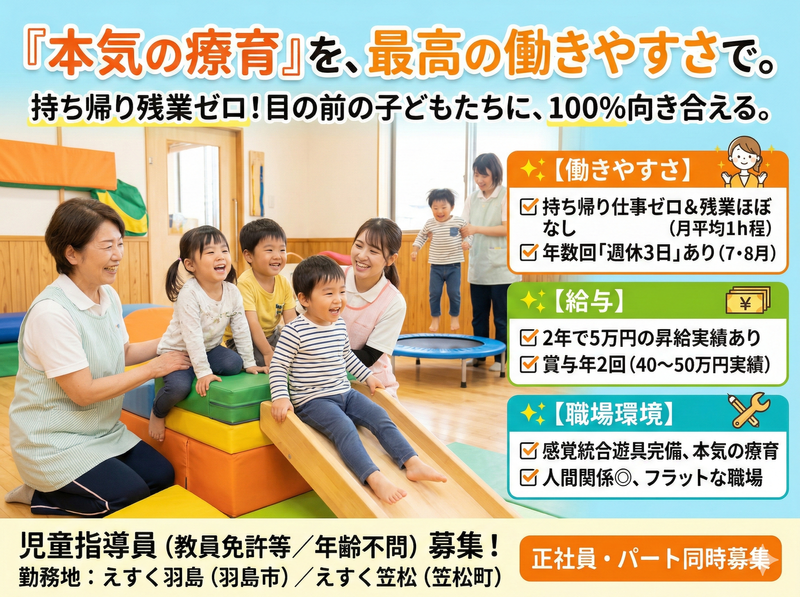 株式会社ｅｓｑｕｅの求人・転職情報