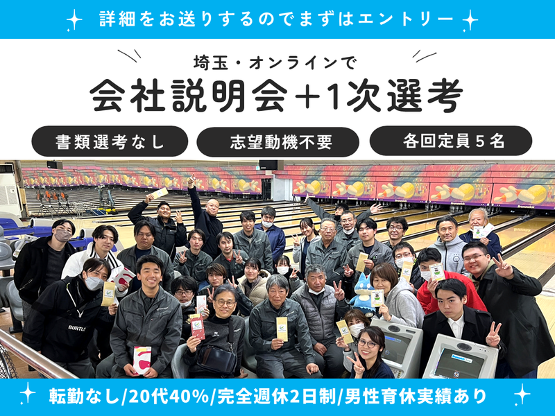 中村電設工業株式会社