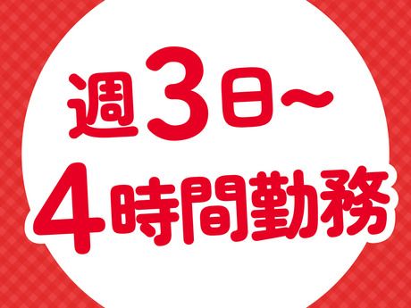 オーケー　和光下新倉店(仮称)のアルバイト・バイト求人情報-02