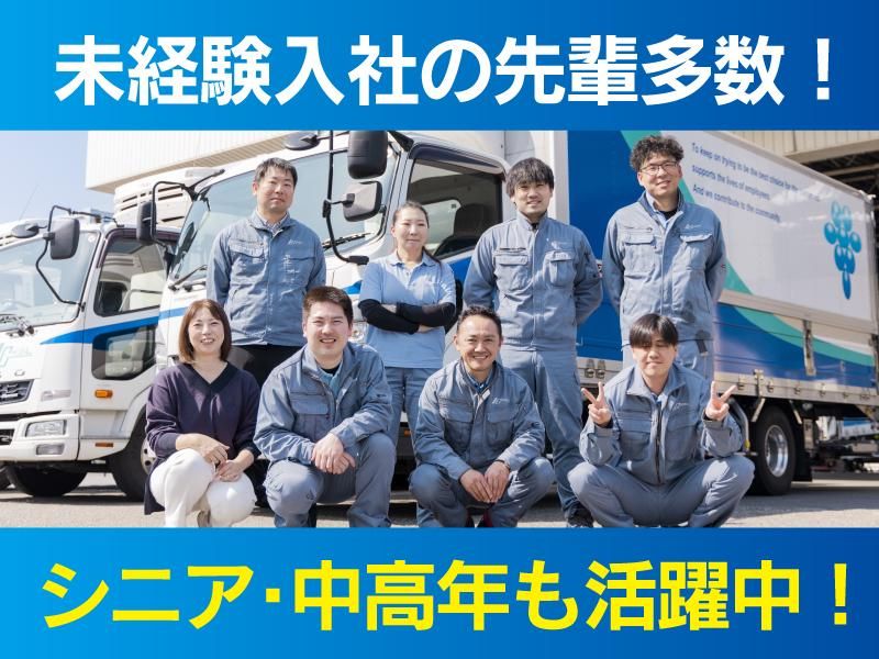 株式会社いちば流通の求人・転職情報