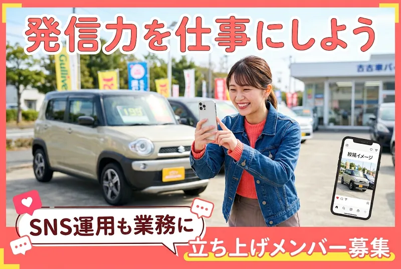 グリーンフィールズ合同会社の求人・転職情報
