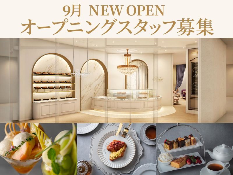 パティスリーパブロフ自由が丘店のアルバイト・バイト求人情報-01