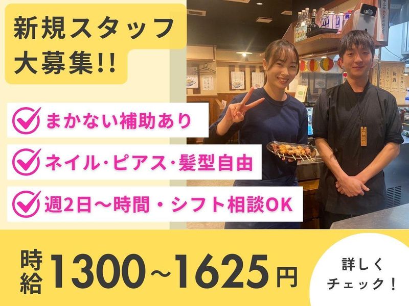 豊創フーズ株式会社　元祖やきとり串八珍　西小山店のアルバイト・バイト求人情報-02