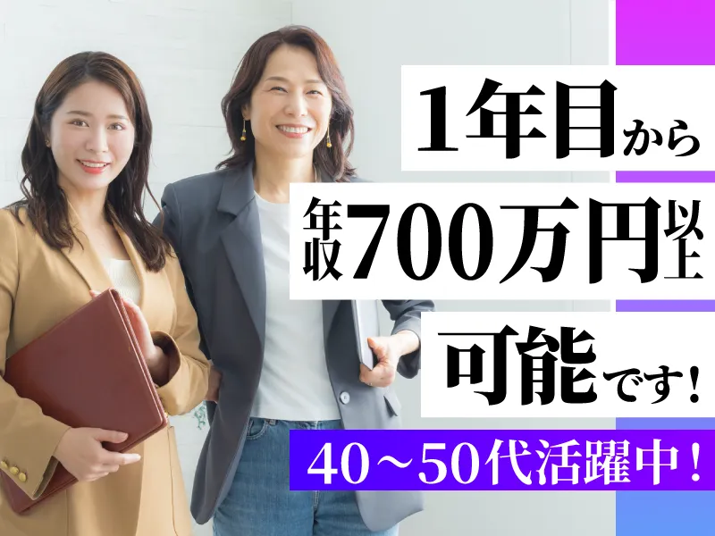 渡部ホーム株式会社の求人・転職情報
