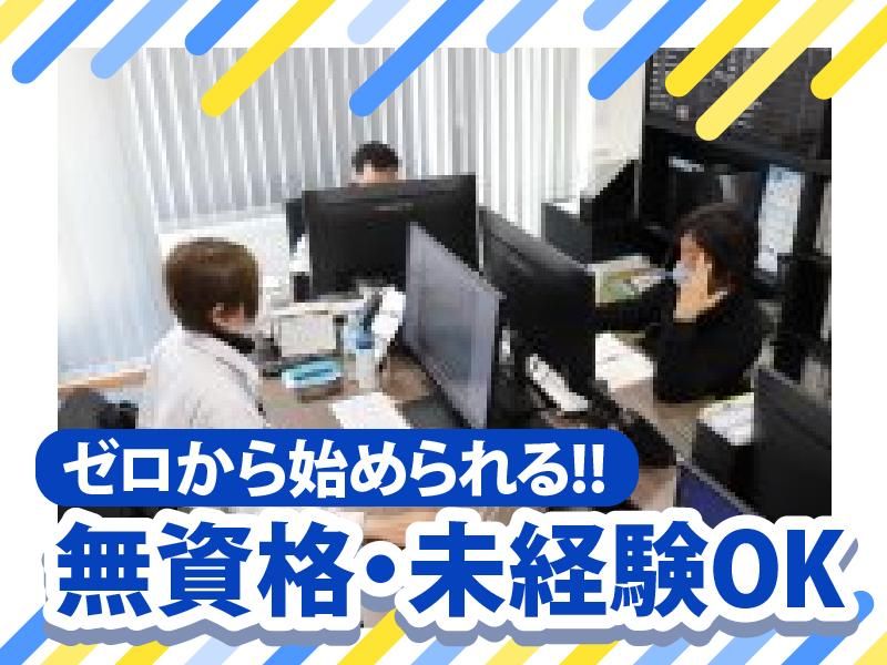 渡部ホーム株式会社のアルバイト・バイト求人情報-02