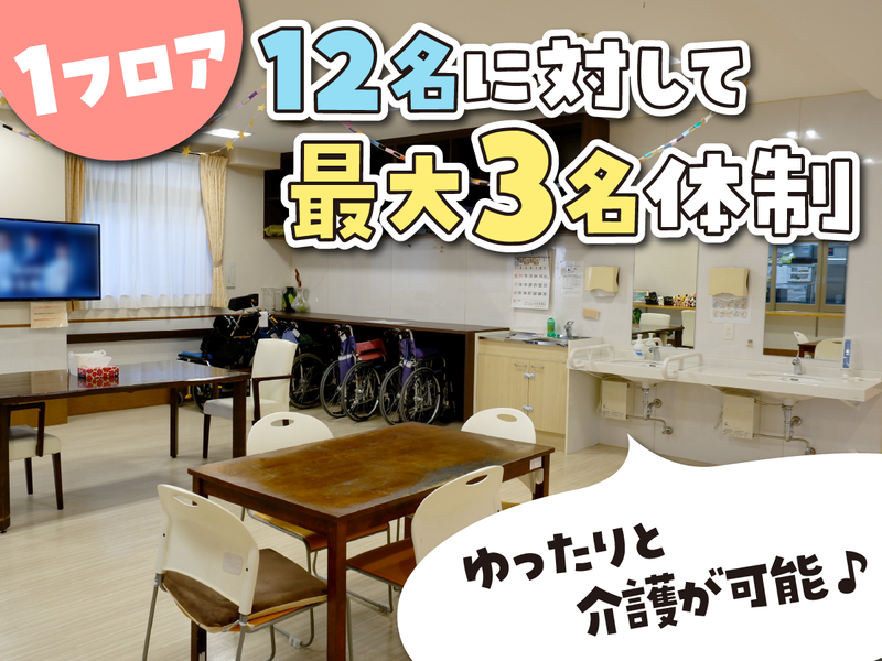 はなひなの杜　名東のアルバイト・バイト求人情報-04