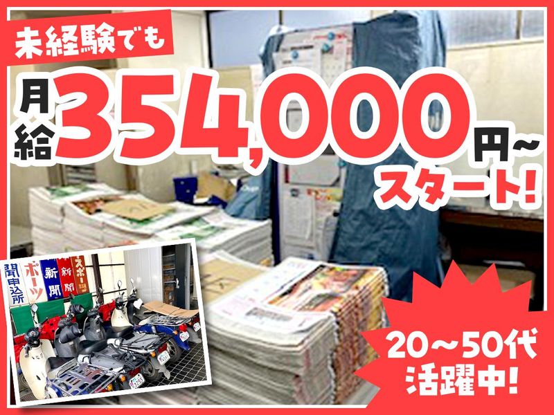 株式会社ＡＳＳＫの求人・転職情報