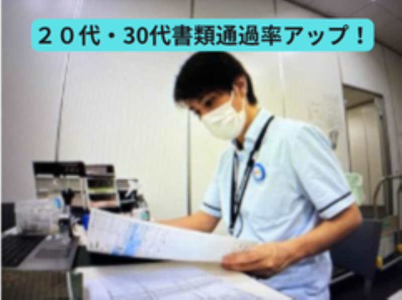 公益財団法人　パブリックヘルスリサーチセンターの求人・転職情報