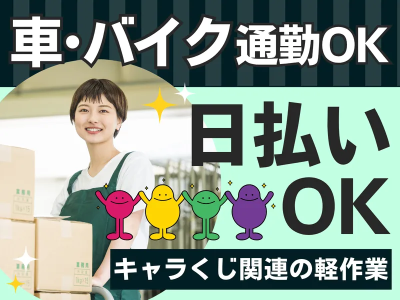 糟屋郡粕屋町/マックスフォースのアルバイト・バイト求人情報-42