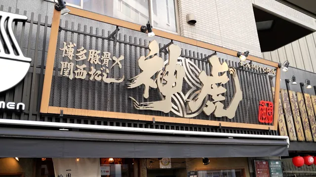 株式会社銀の葡萄-0027の求人・転職情報